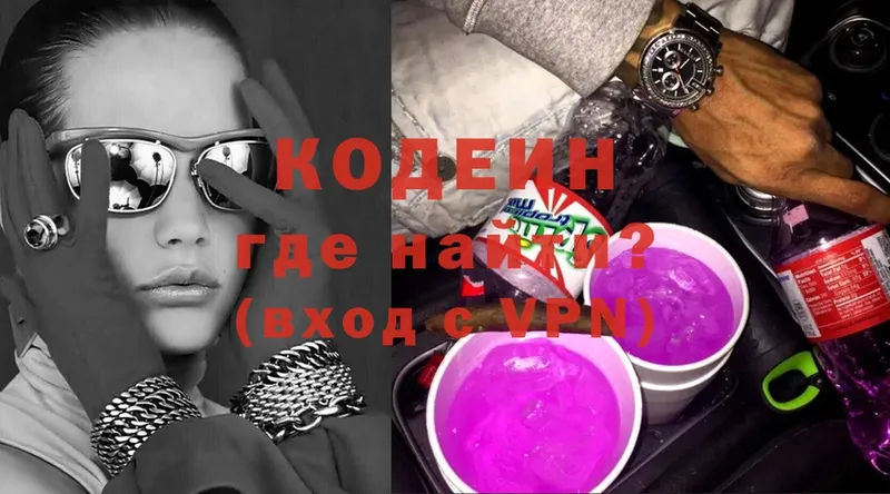 Кодеиновый сироп Lean Purple Drank  цены   Каргополь 